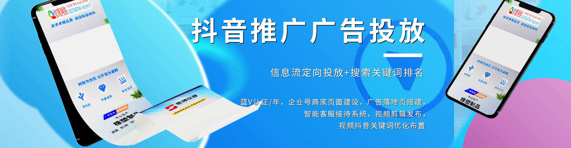 商城竞价推广