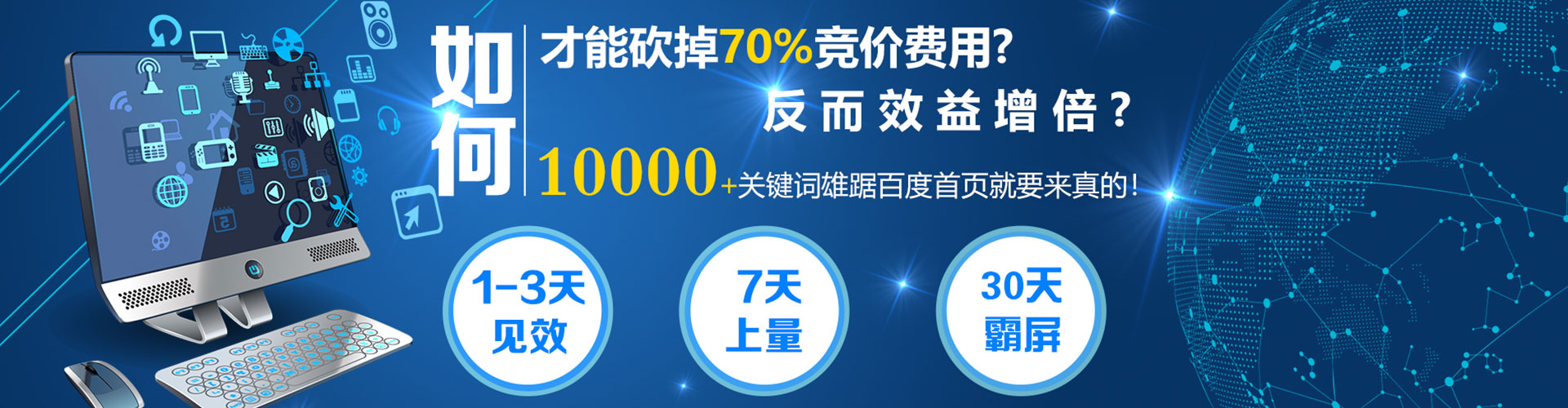 商城sem代运营